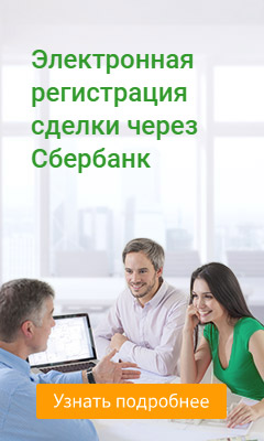 Ипотека в Сбербанке